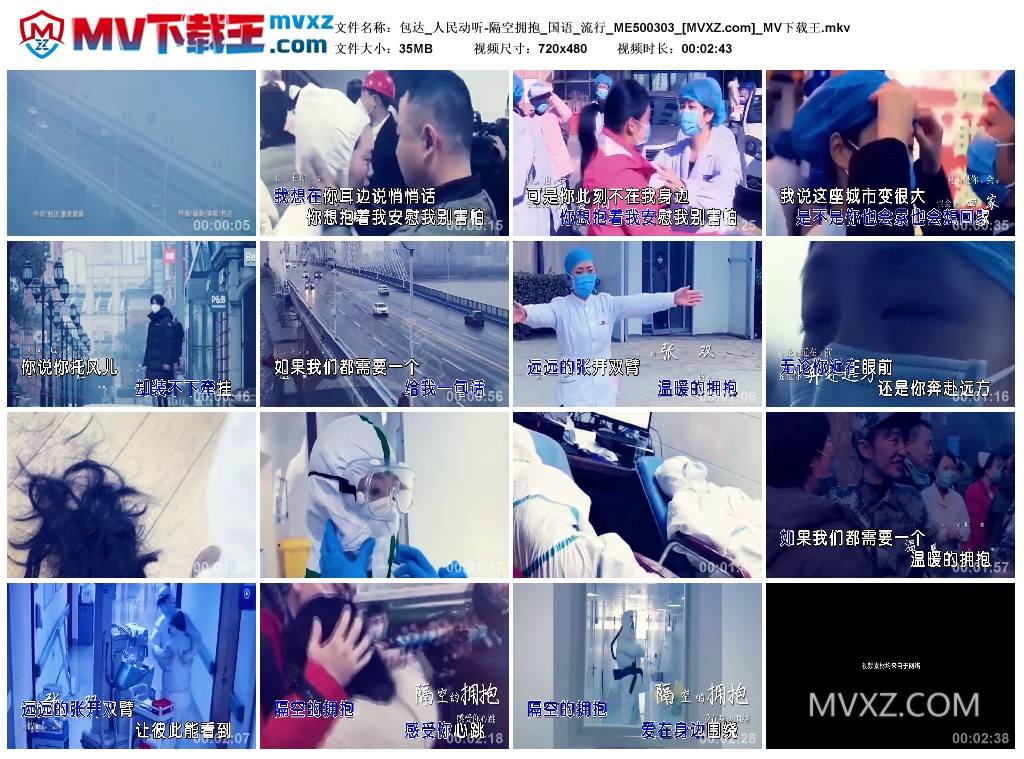 包达_人民动听-隔空拥抱_国语_流行_ME500303